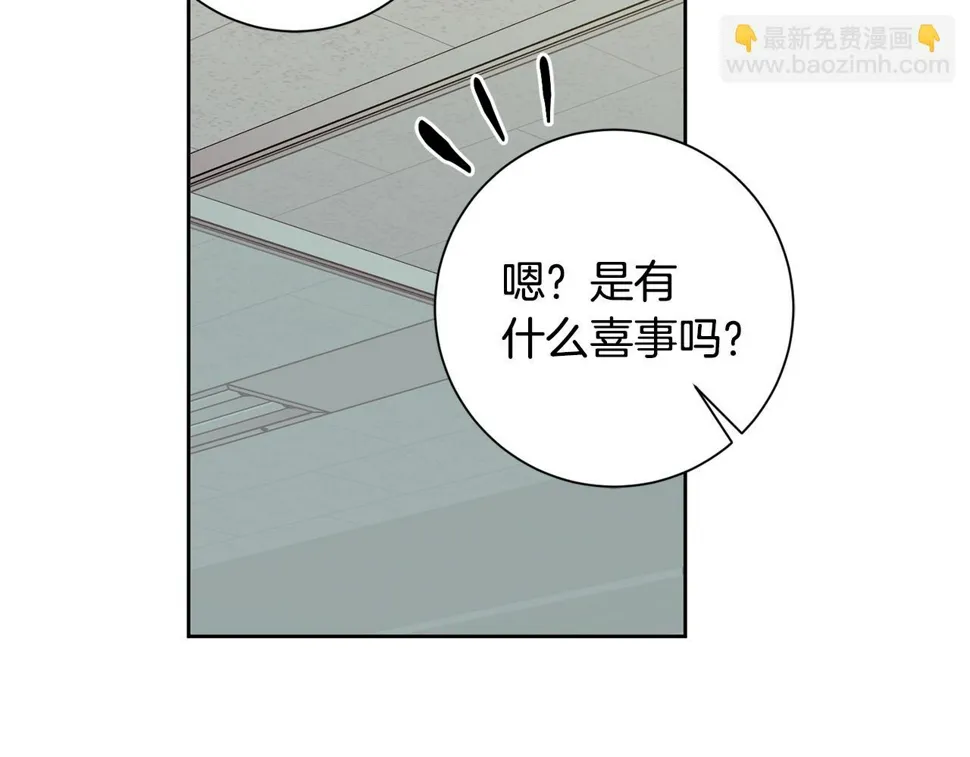 第32话 他也是渣男？ 第13页
