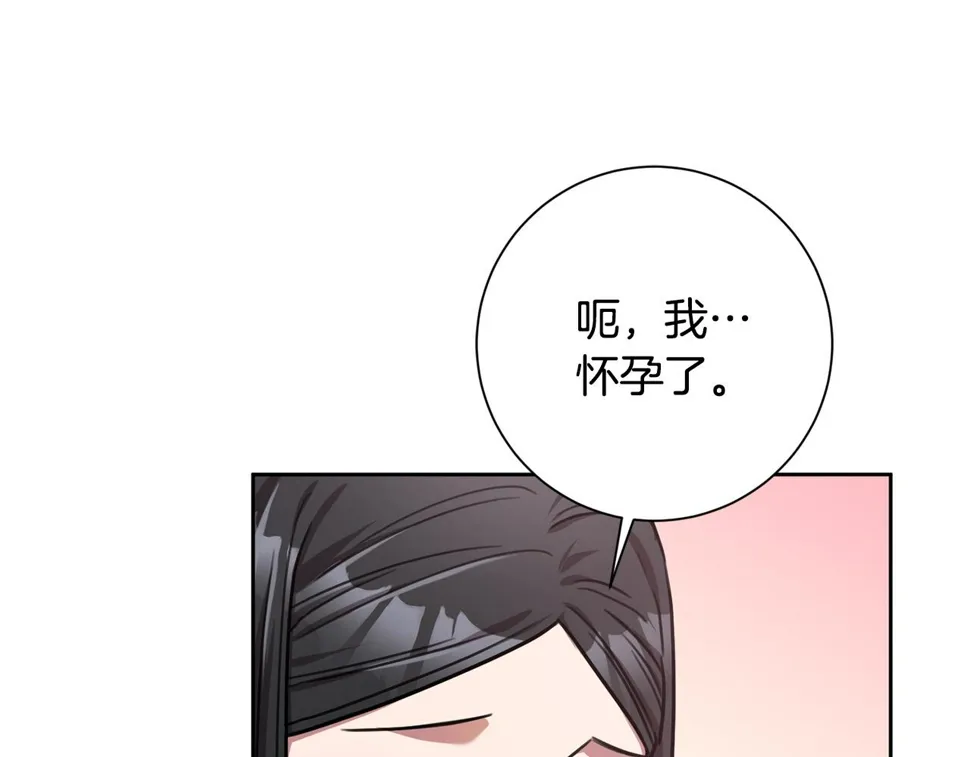 第32话 他也是渣男？ 第15页