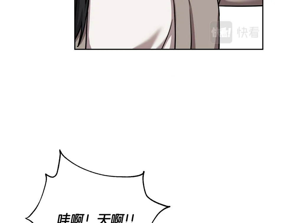 第32话 他也是渣男？ 第17页