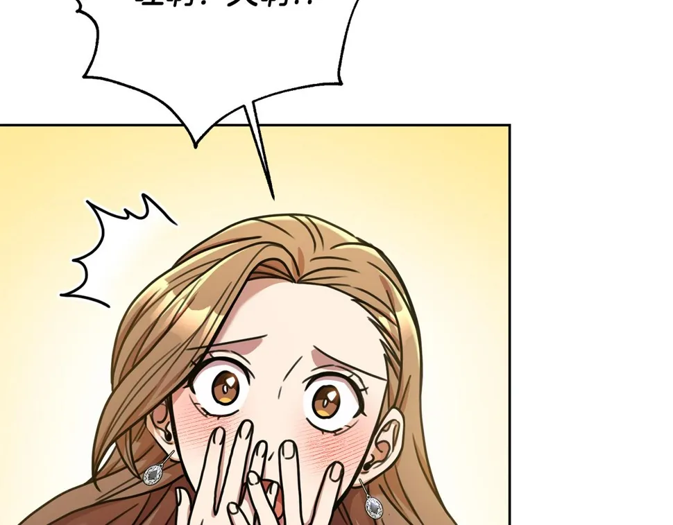 第32话 他也是渣男？ 第18页