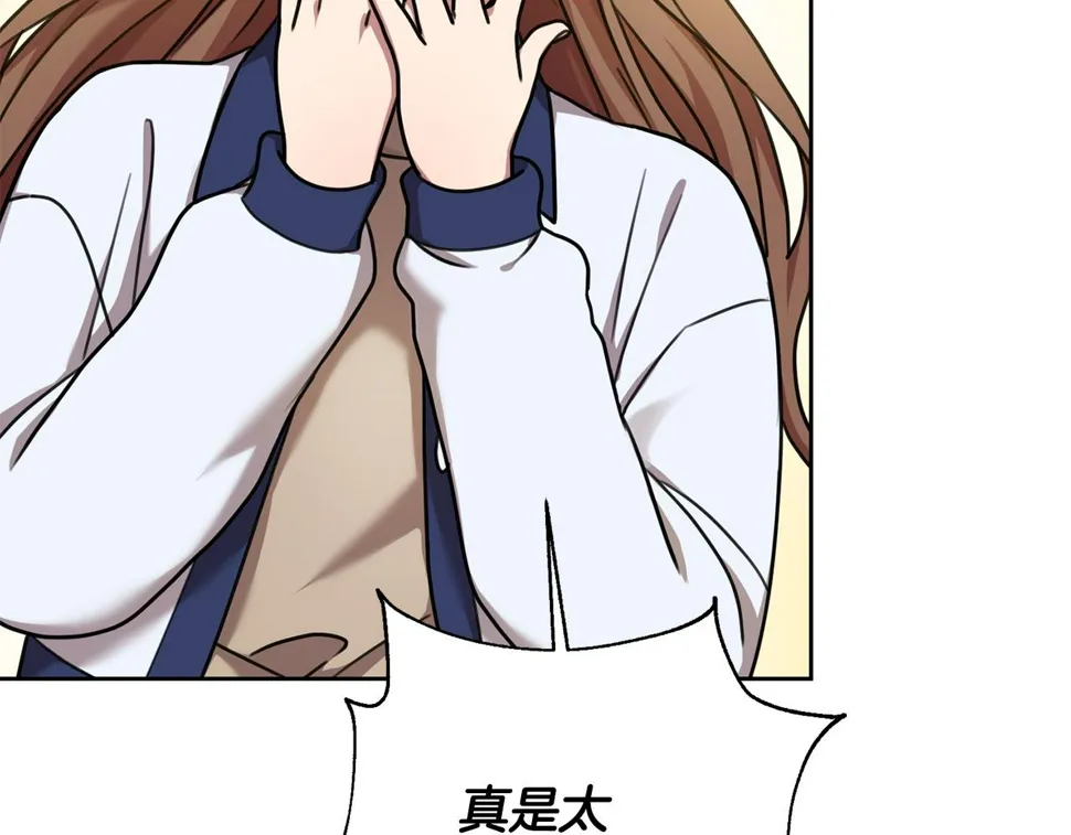 第32话 他也是渣男？ 第19页
