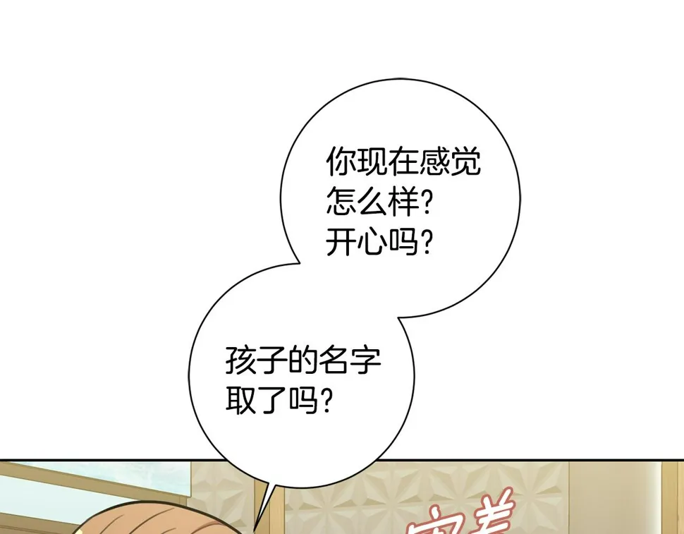 第32话 他也是渣男？ 第32页