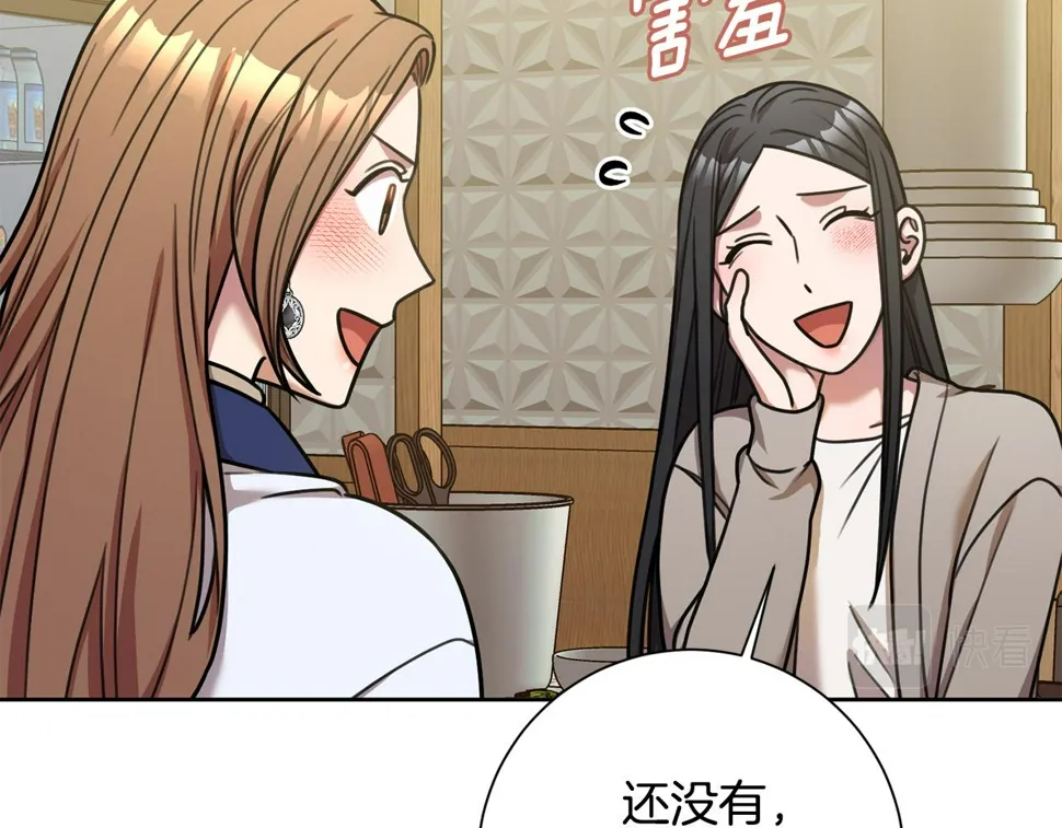第32话 他也是渣男？ 第33页