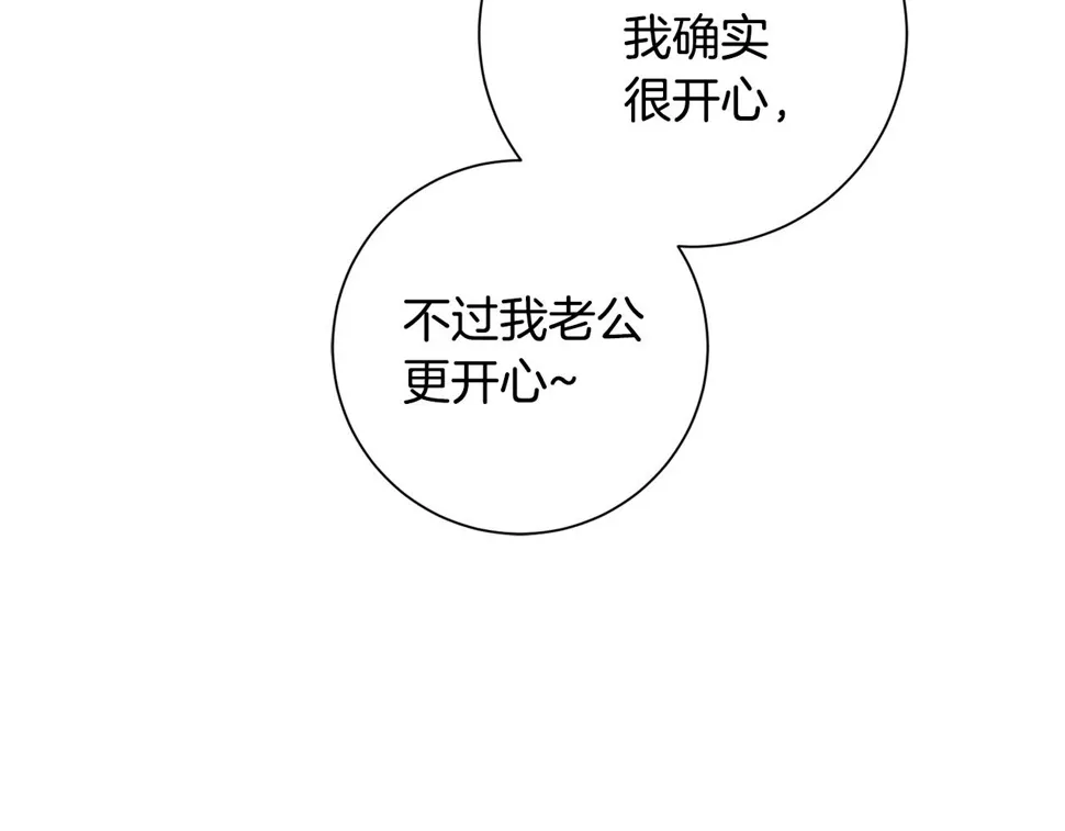 第32话 他也是渣男？ 第34页