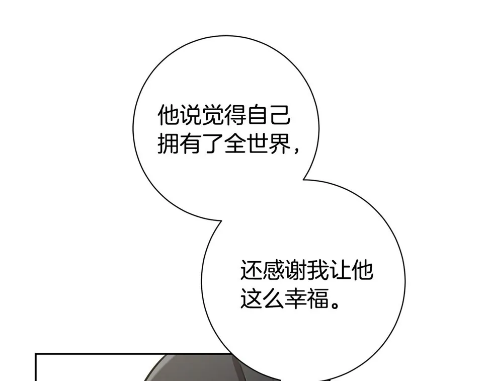 第32话 他也是渣男？ 第35页