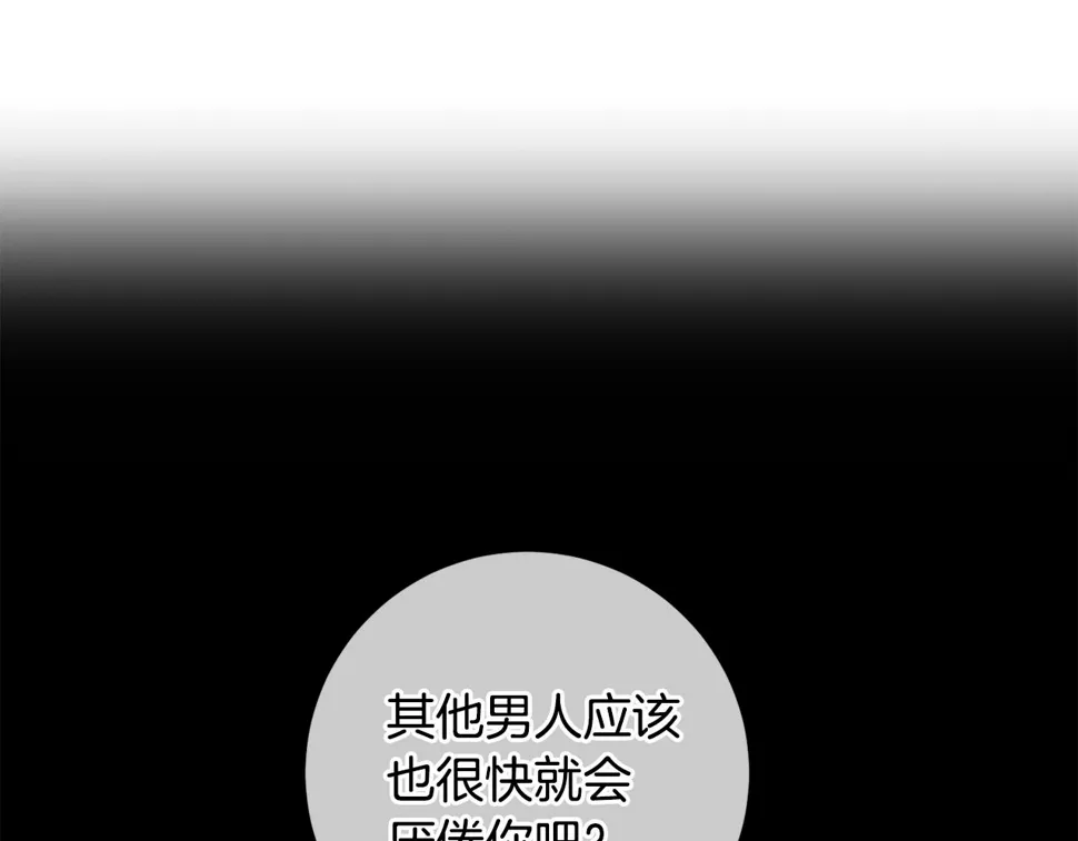 第32话 他也是渣男？ 第47页