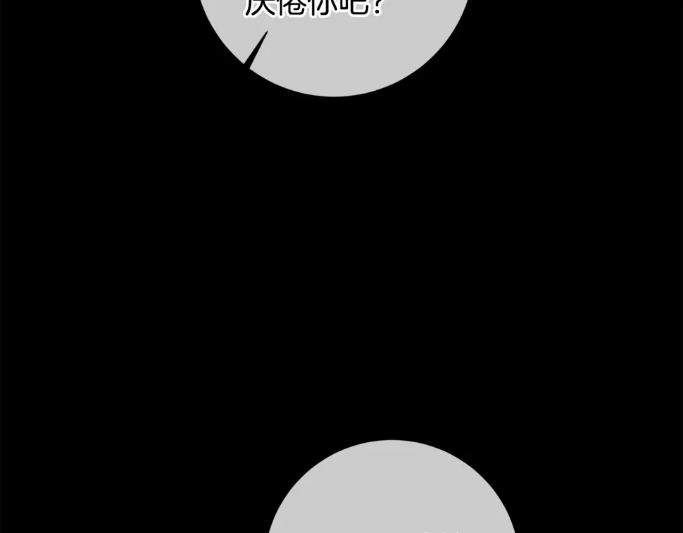 第32话 他也是渣男？ 第48页