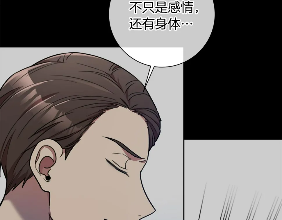 第32话 他也是渣男？ 第49页