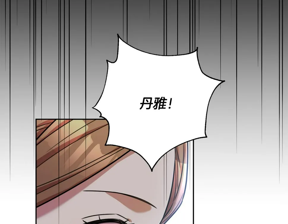 第32话 他也是渣男？ 第54页