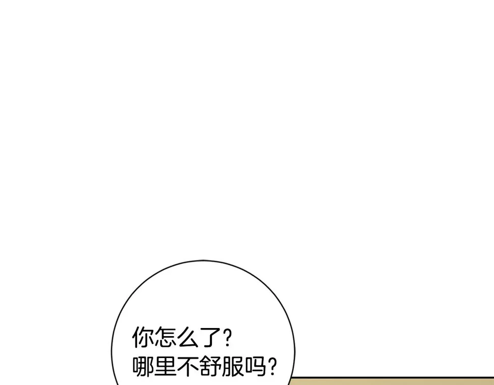 第32话 他也是渣男？ 第56页