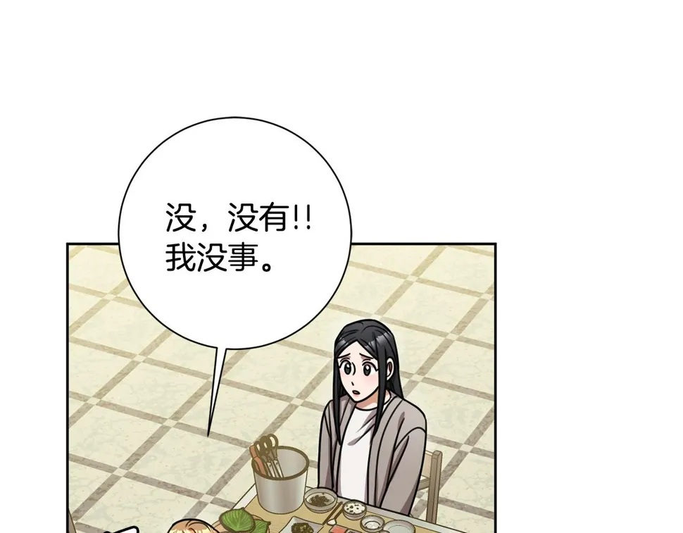 第32话 他也是渣男？ 第59页