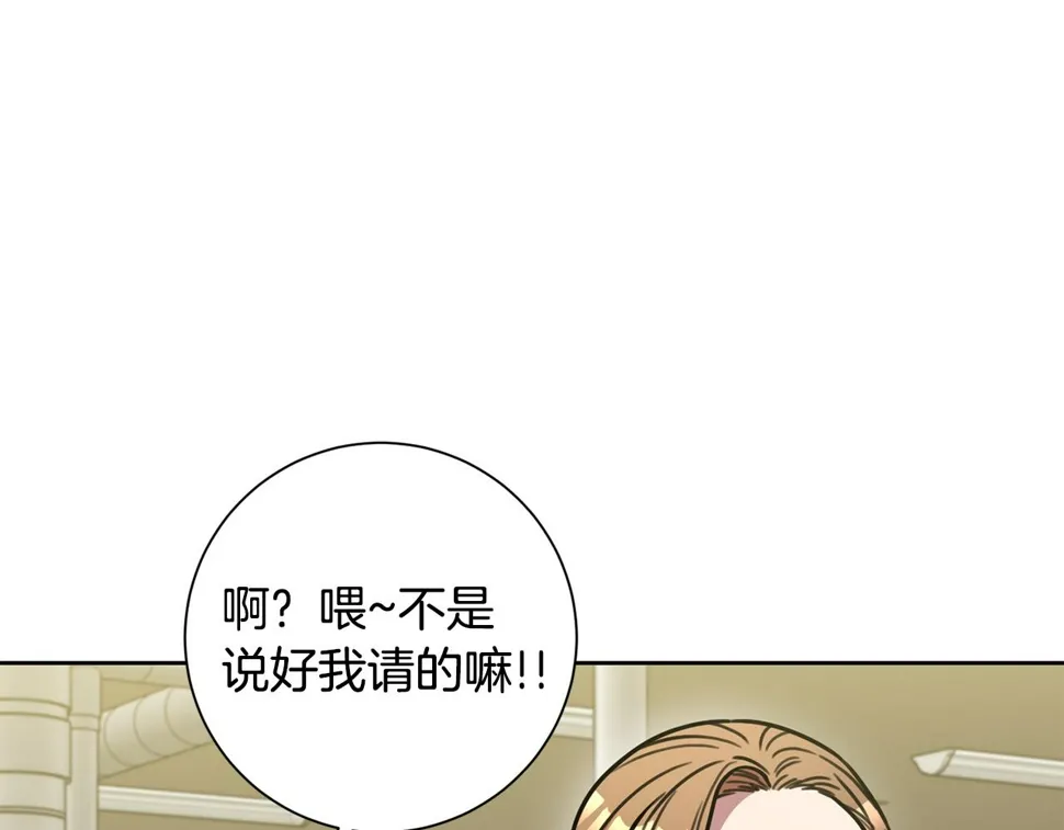 第32话 他也是渣男？ 第64页
