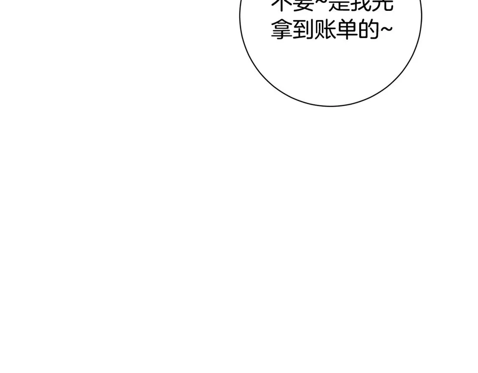 第32话 他也是渣男？ 第66页