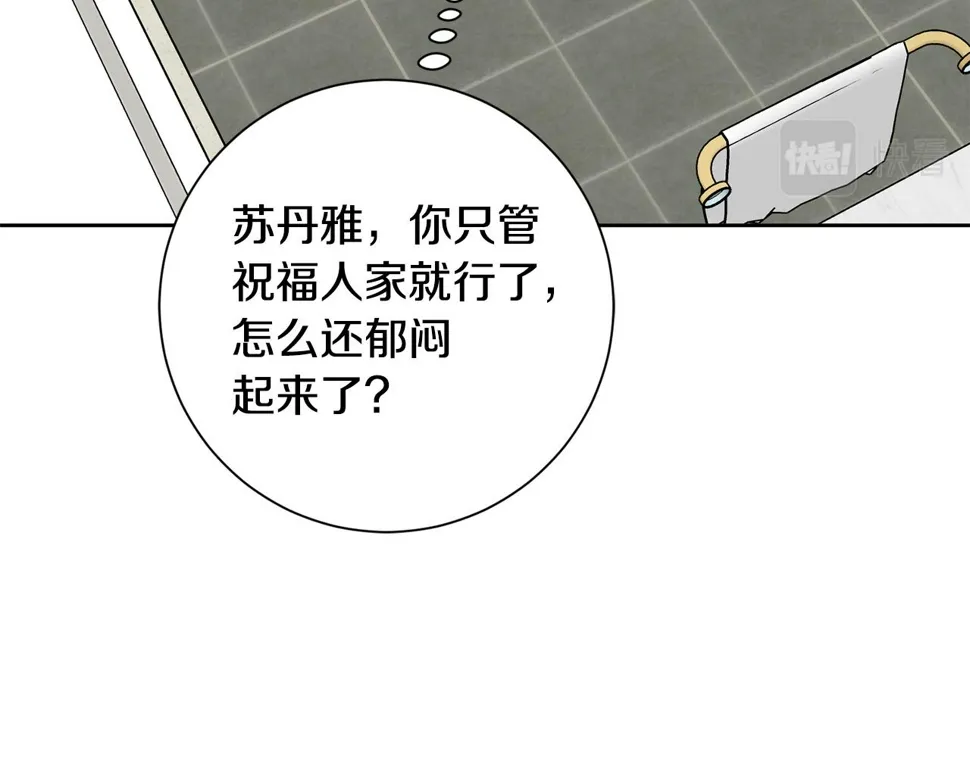 第32话 他也是渣男？ 第74页