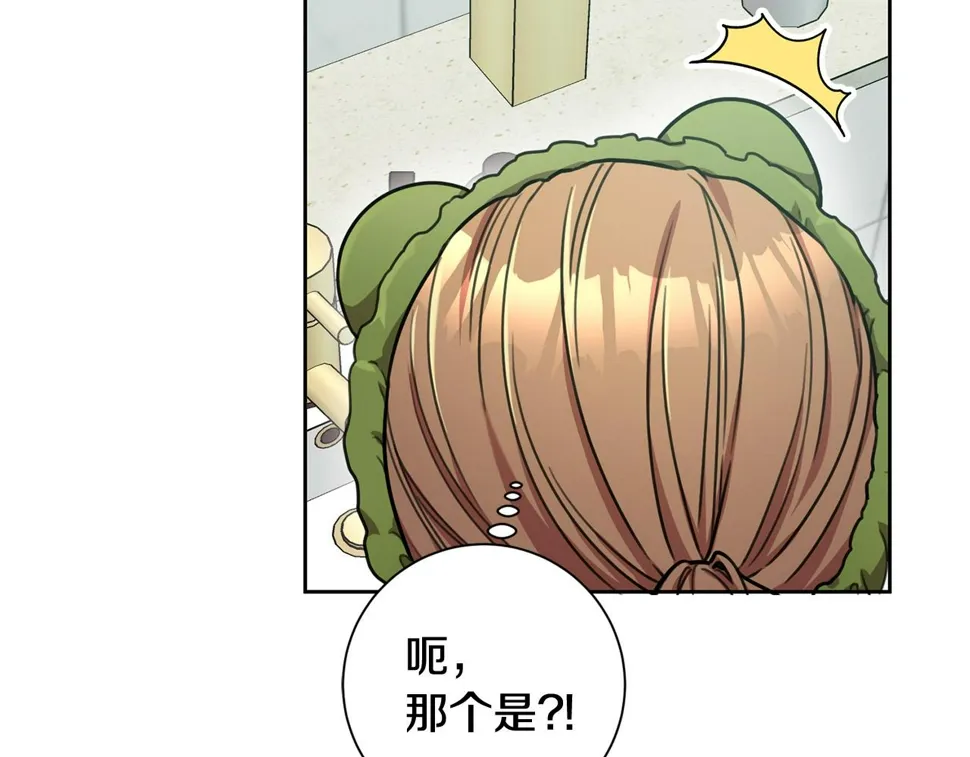 第32话 他也是渣男？ 第77页
