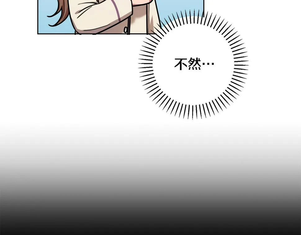 第32话 他也是渣男？ 第80页