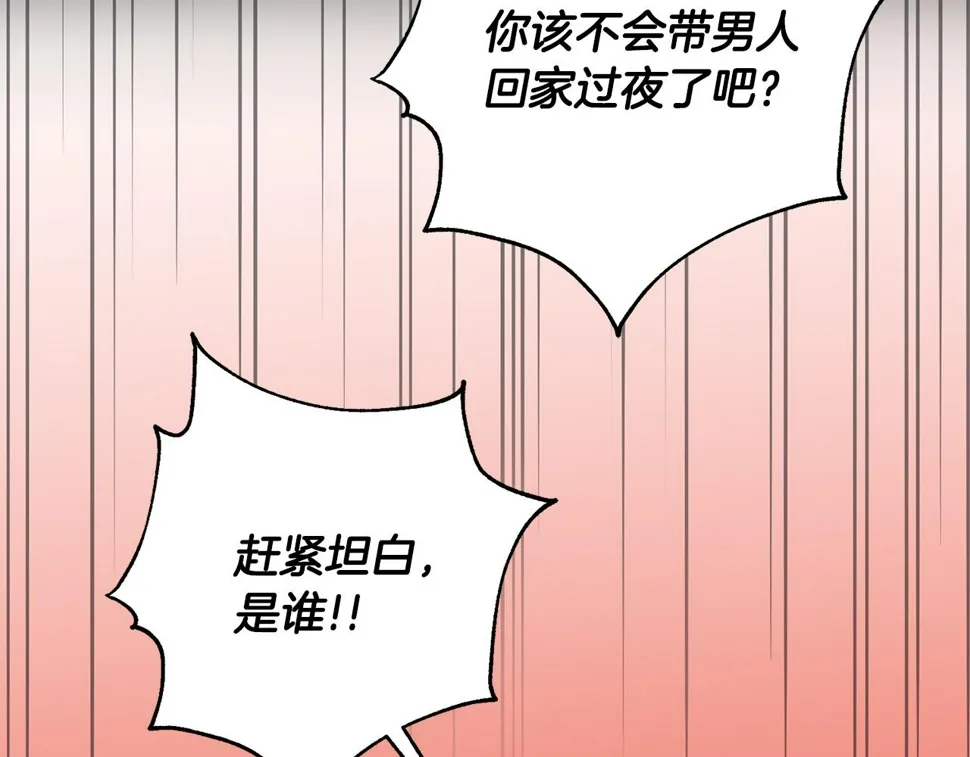 第32话 他也是渣男？ 第82页