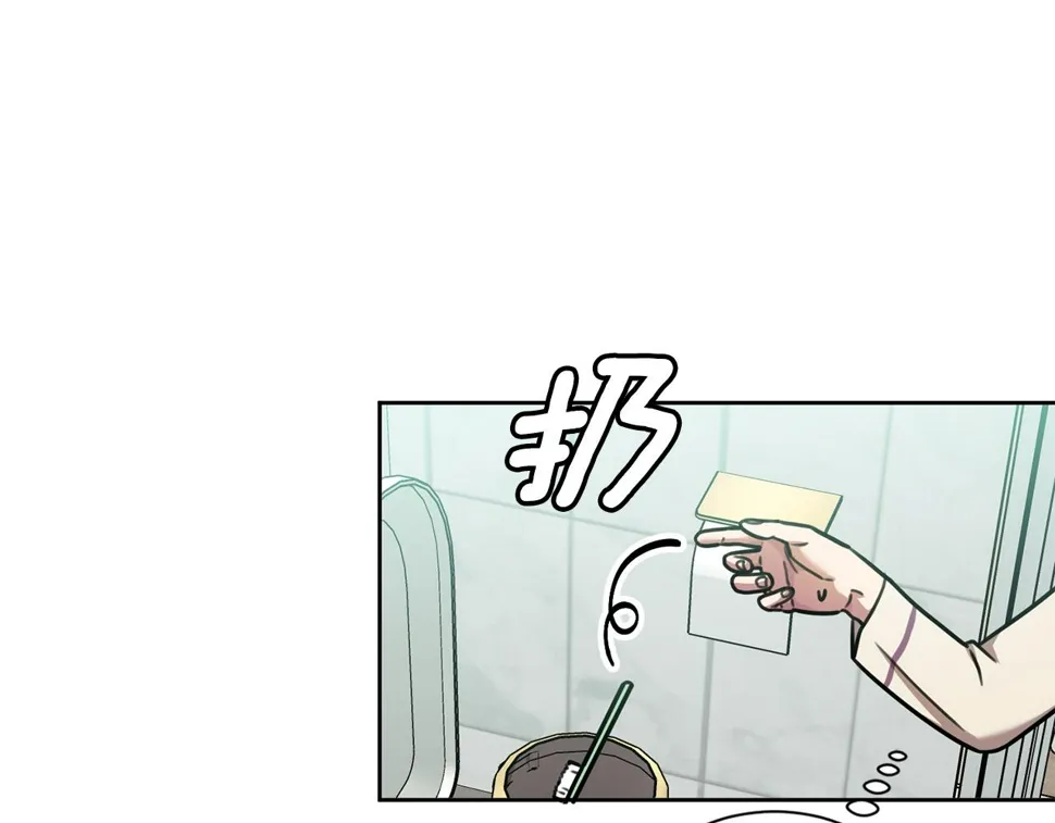 第32话 他也是渣男？ 第88页