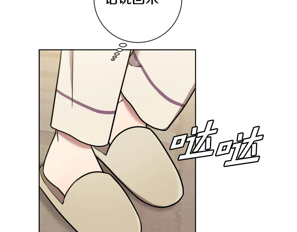 第32话 他也是渣男？ 第91页