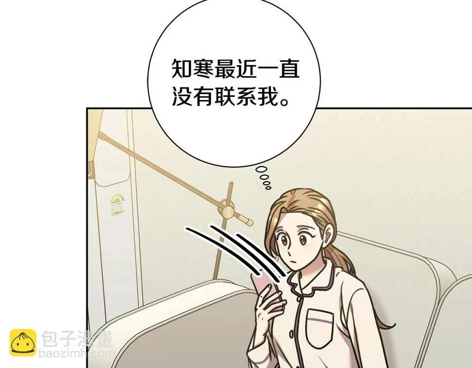 第32话 他也是渣男？ 第93页
