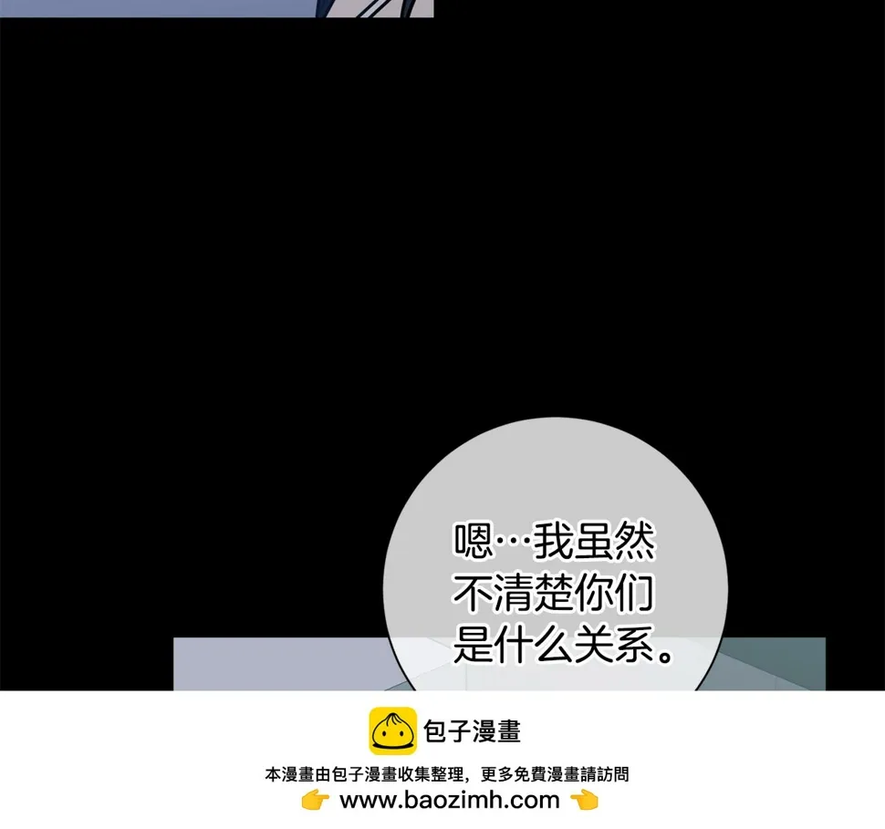 第32话 他也是渣男？ 第100页