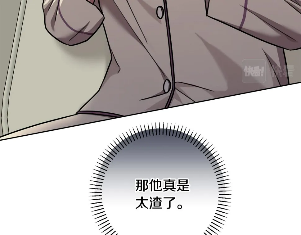 第32话 他也是渣男？ 第117页