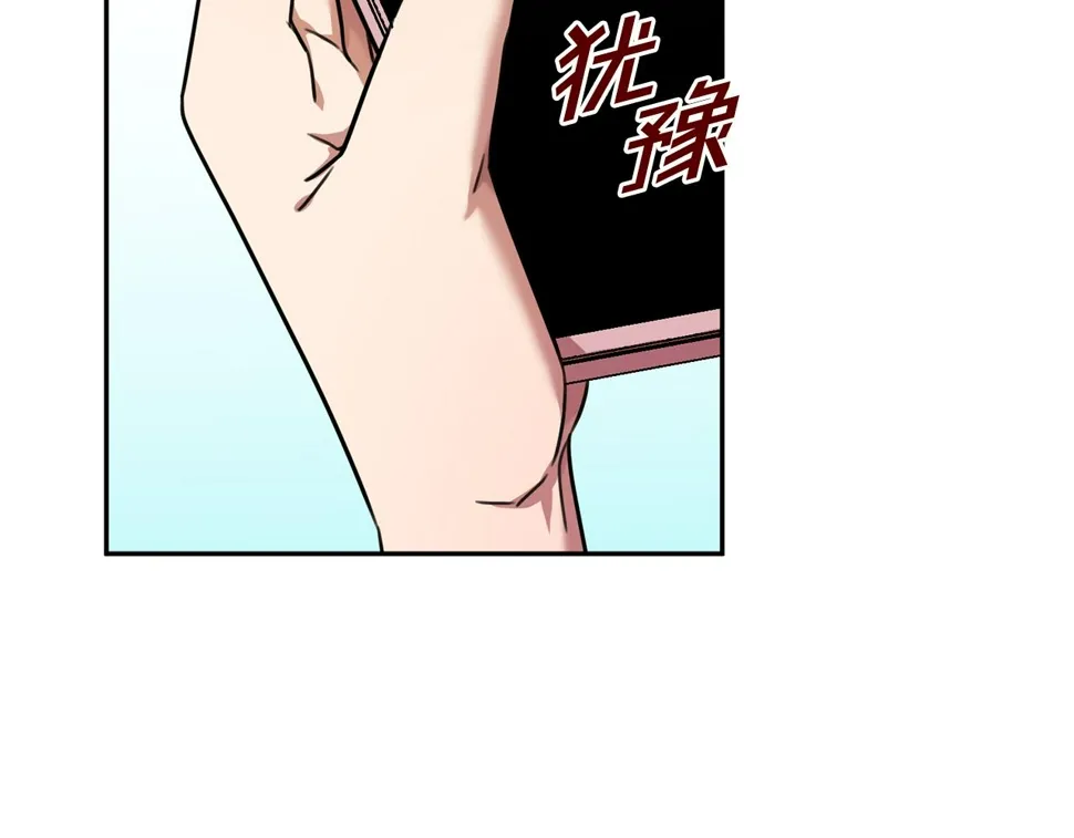 第32话 他也是渣男？ 第120页