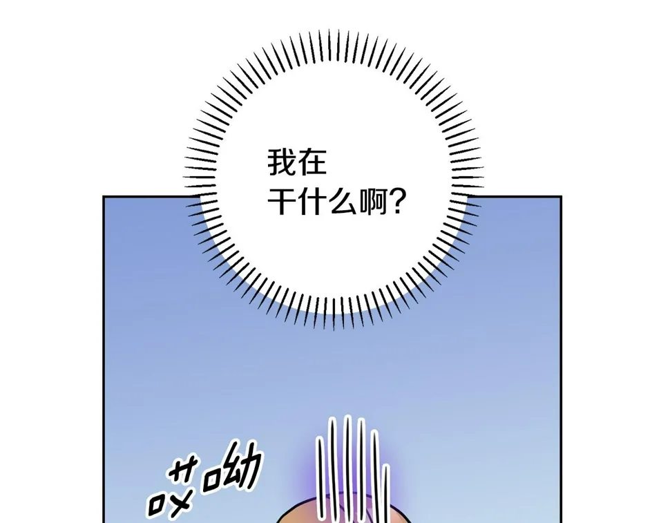 第32话 他也是渣男？ 第125页