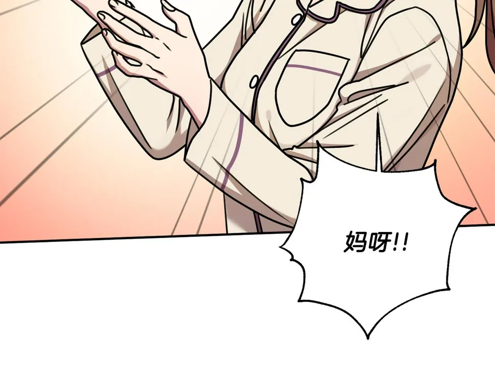 第32话 他也是渣男？ 第130页