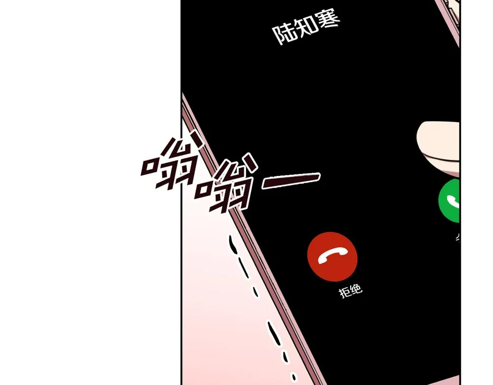 第32话 他也是渣男？ 第132页