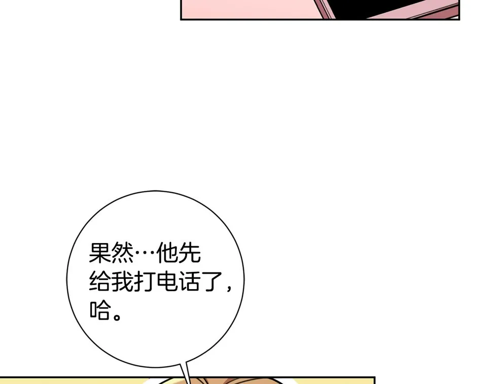 第32话 他也是渣男？ 第133页