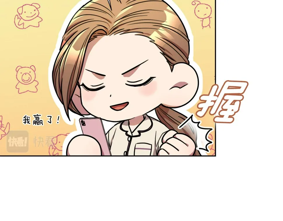 第32话 他也是渣男？ 第134页
