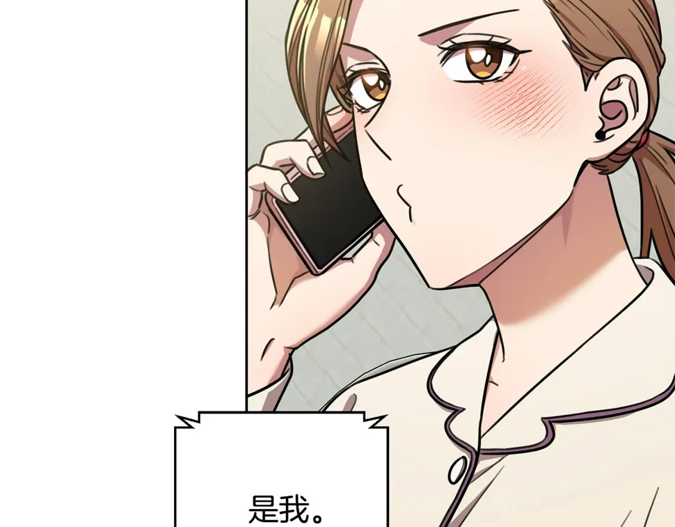 第32话 他也是渣男？ 第137页
