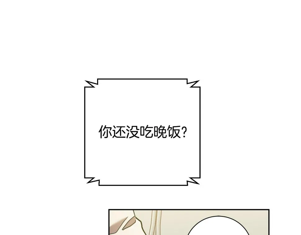 第32话 他也是渣男？ 第141页