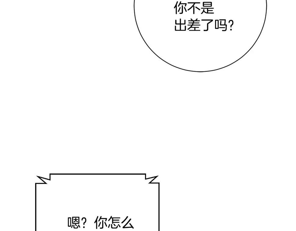 第32话 他也是渣男？ 第144页