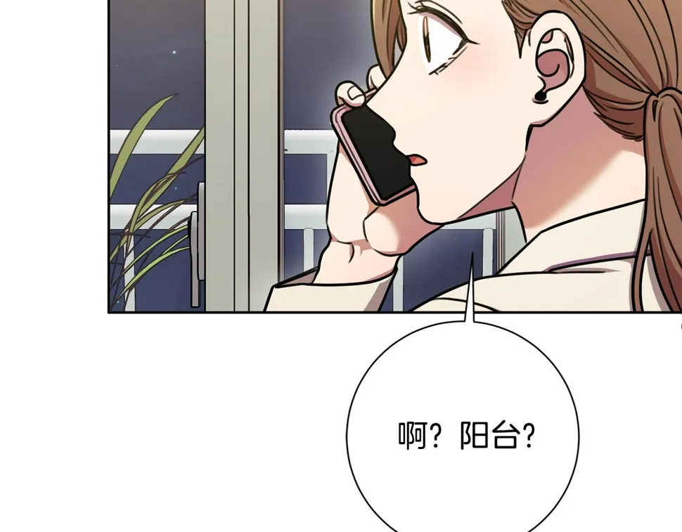 第32话 他也是渣男？ 第149页