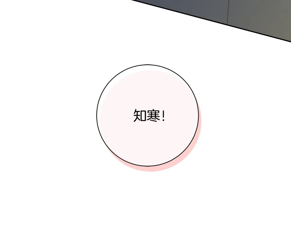 第32话 他也是渣男？ 第156页