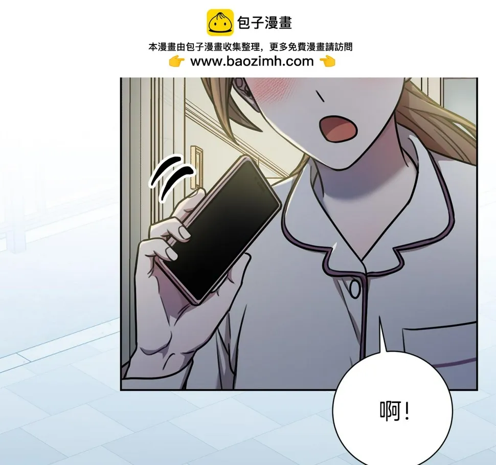 第33话 你在勾引我 第2页