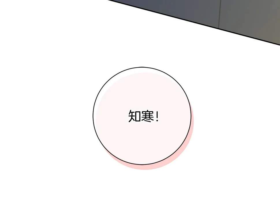 第33话 你在勾引我 第6页