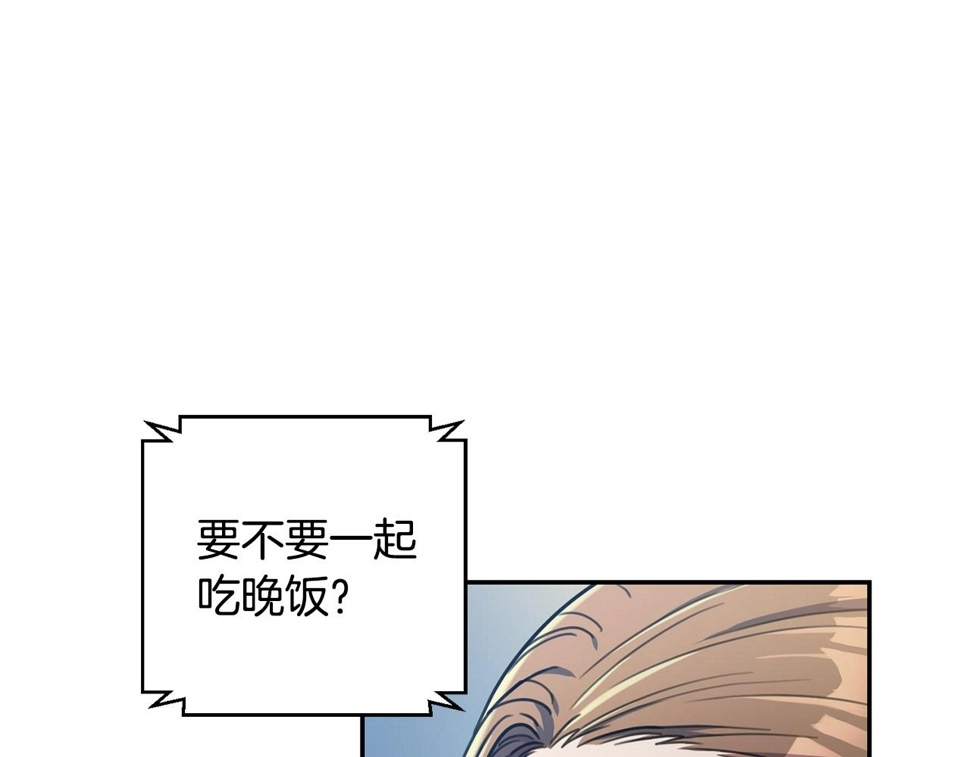 第33话 你在勾引我 第8页