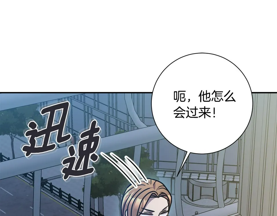 第33话 你在勾引我 第11页