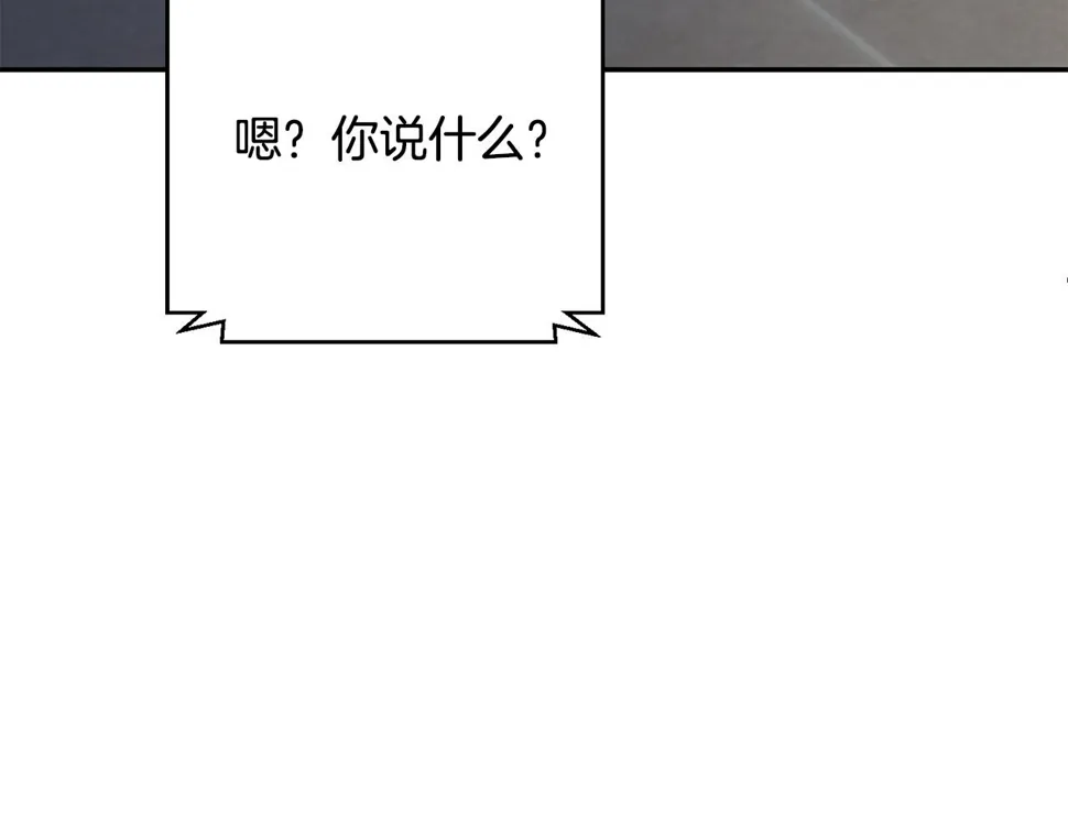 第33话 你在勾引我 第13页