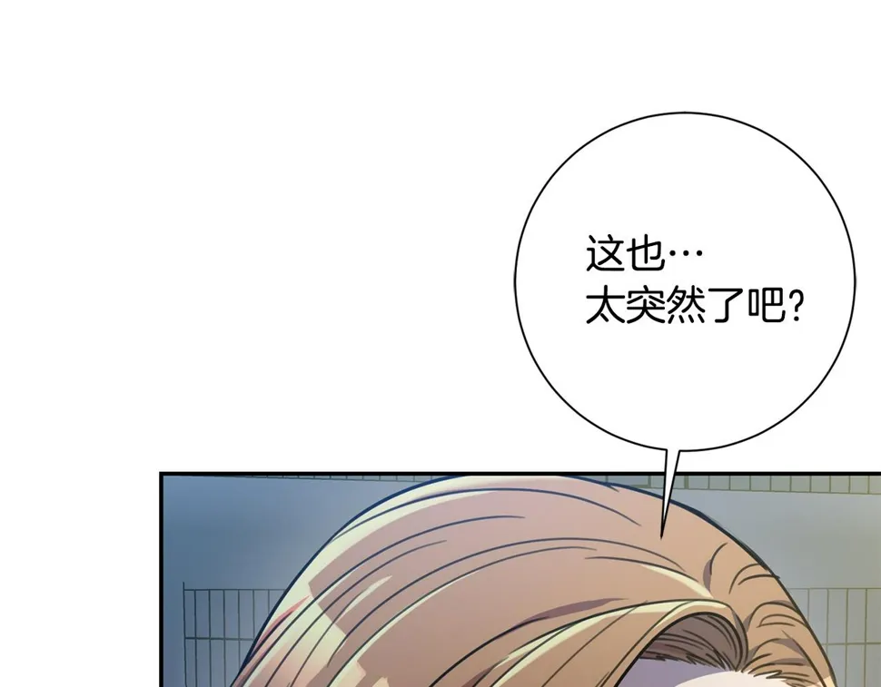 第33话 你在勾引我 第14页