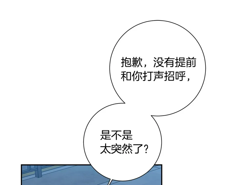 第33话 你在勾引我 第17页