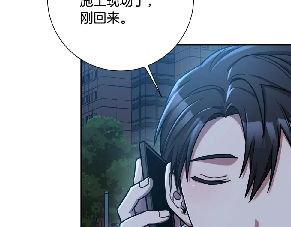 第33话 你在勾引我 第20页