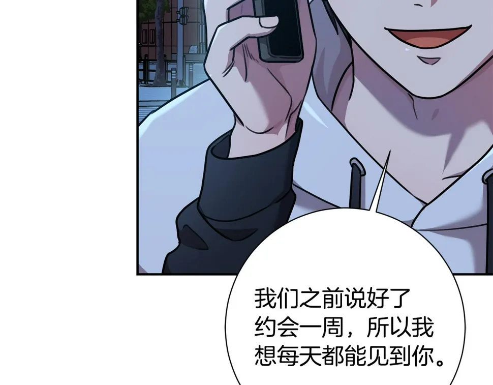 第33话 你在勾引我 第21页
