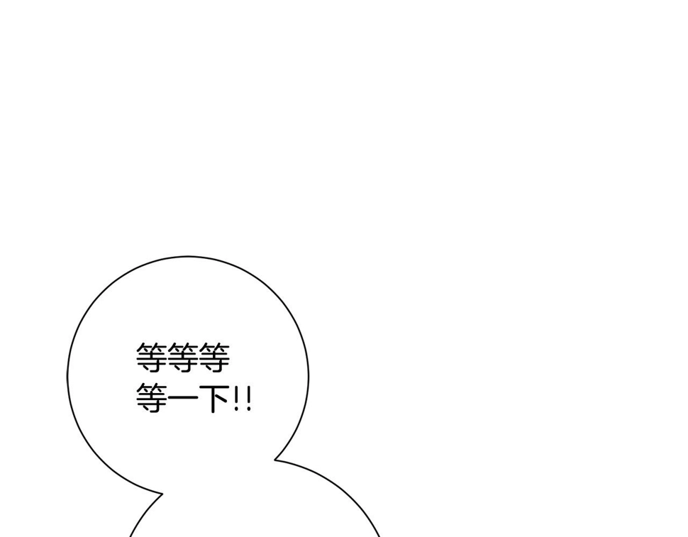第33话 你在勾引我 第26页