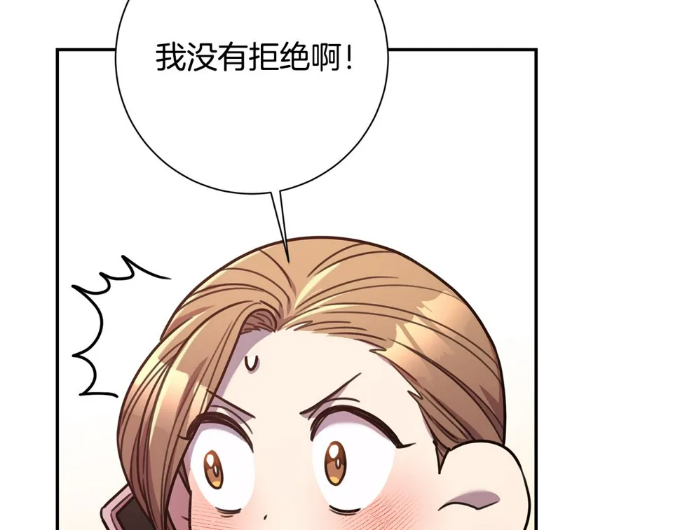第33话 你在勾引我 第27页