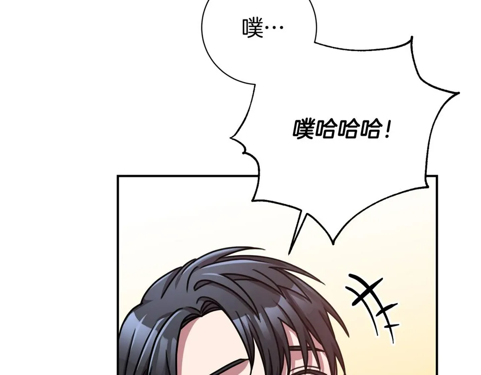 第33话 你在勾引我 第29页