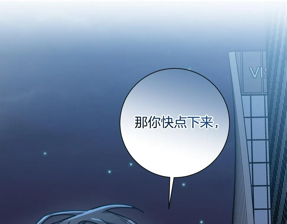 第33话 你在勾引我 第32页